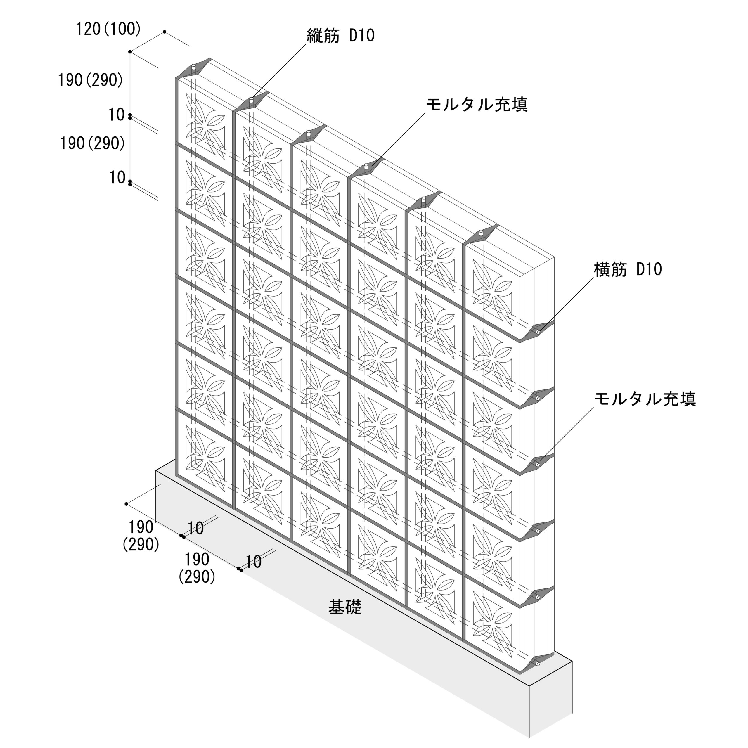 花ブロックプラス配筋図